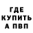 МЕФ мука Anonim GodAngel