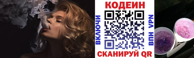 Кодеин Purple Drank МЕГА рабочий сайт Березники
