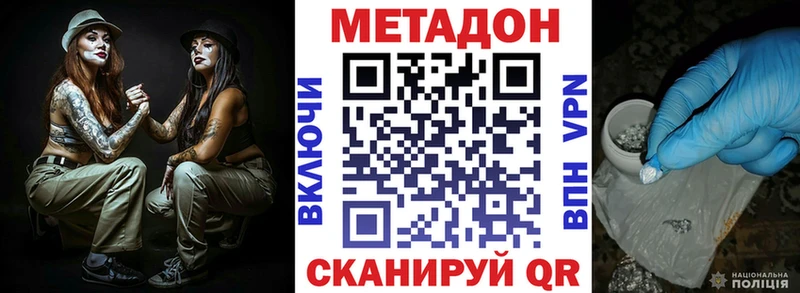 цена наркотик  Березники  kraken ссылки  Метадон VHQ 